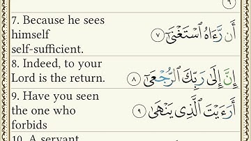 سورة العلق ـ خليفة الطنيجي  Surat Alalaq