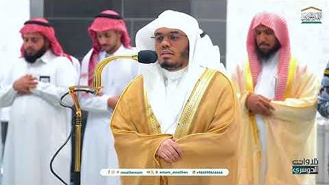 تلاوات مؤثّرة تخشع لها القلب! للشيخ أ.د.#ياسر_الدوسري صلاتي المغرب والعشاء السبت 4 ربيع الأول 1446هـ