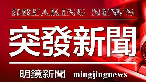 四川阿壩州九寨溝縣發生7.0級地震 - 天天要聞