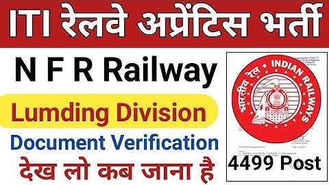 NER Apprentice Lamding Division Result Out | NFR Apprentice Lamding division merit list | nfr 2021