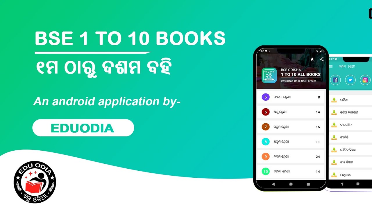 odia essay book app