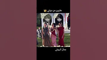 اطلالة شيرين و نارين و سيدرا بيوتي بعرس شيرو و شهد عرس شيرين نارين بيوتي 