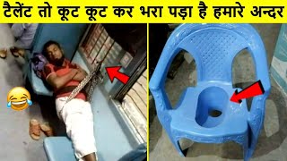 🤣 ये जुगाड़ देश से बाहर नहीं जाना चाहिए | Indian Jugaad Will Blow Your Mind | Top 10 Funny Desi jugad