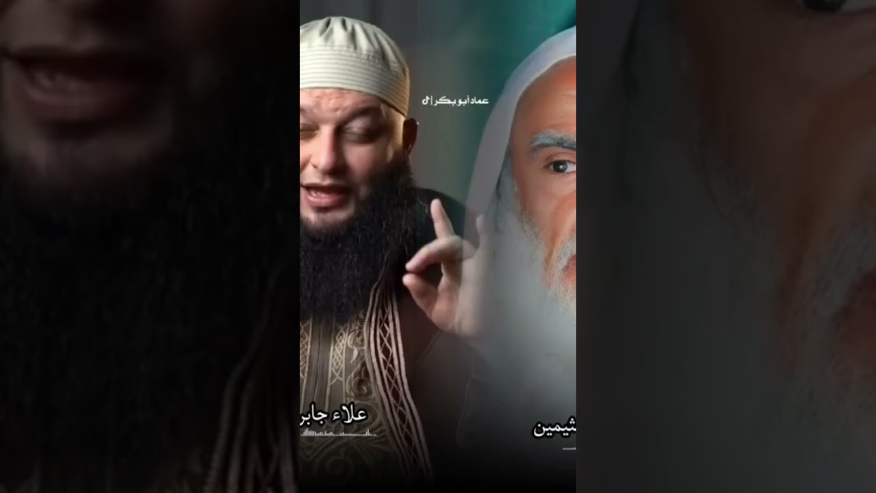 ضلال وجهل علاء جابر #حسن_المدني