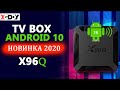 TV BOX на  ANDROID 10 💥Новинка 2020 года