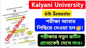 kalyani university 6th semester exam new routine published 2023 ভোটের জন্য রুটিন পরিবর্তন #ug
