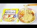 No.7920 寿がきや食品 即席岐阜タンメン