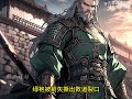 大力刘封合集穿越刘封营救关羽 #二次元 #动漫 #漫画解说 #小说