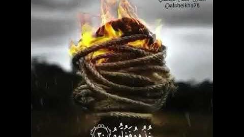 سورة الحاقة القارئ صلاح المصلى