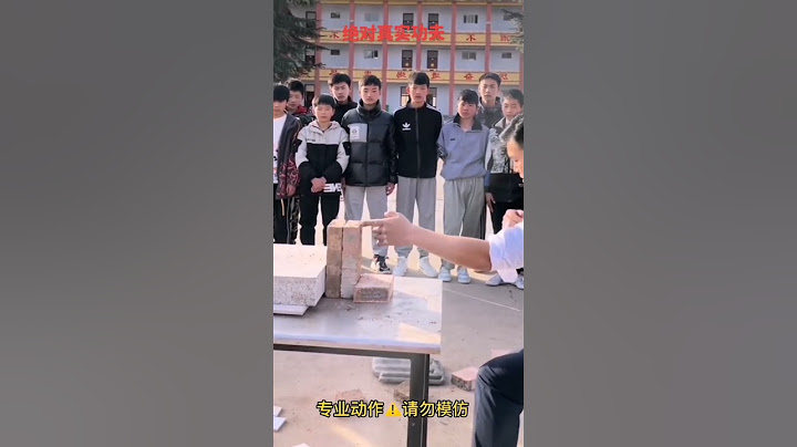 這寸拳功夫絕對真實，孩子們看呆了 高手在民間 寸拳小夥 徒手劈磚 高難度動作 臺上一分鐘臺下十年功