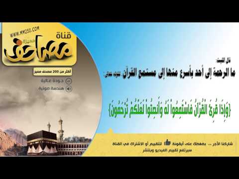 سورة الحجرات قراءة مميزة للقاريء عبدالله كامل HD EQ