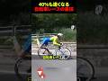㊗️200万回再生‼︎ 【驚愕】自転車レースで最下位が優勝できた裏技とは？