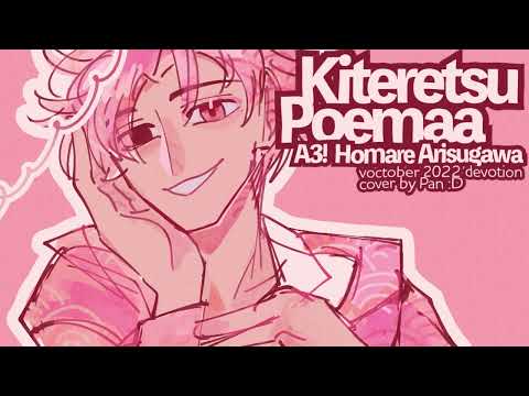 Kiteretsu Poemer -
