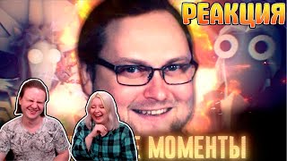 СМЕШНЫЕ МОМЕНТЫ С КУПЛИНОВЫМ ► TABS #2 | РЕАКЦИЯ НА @Kuplinov |