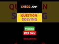 Chegg India || Solved question || Basic physics