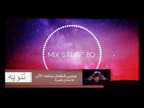 أروع أغنية إليسا مكتوبة ليك بتقنية 8