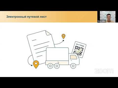 Электронные путевые листы и ЭПД: возможности, правила оформления, как работать с ГИС ЭПД без ошибок