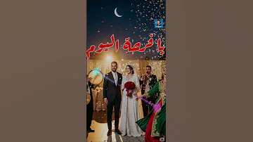 يا فرحة اليوم مولدة بالذكاء الاصطناعي 
