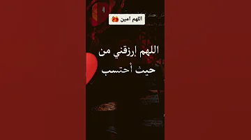 اللهم امين يارب القرآن الكريم الخير دعوة دعوة الخير الخير 