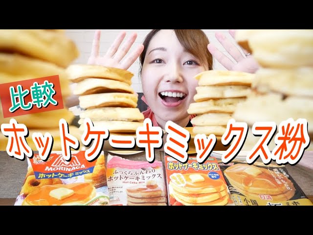 Cm Showaホットケーキミックス リニューアル篇 30秒 Youtube