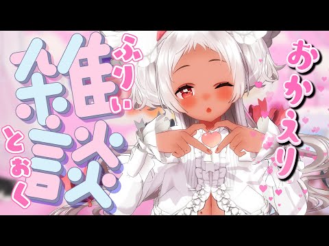 【🔴雑談】おかえりなさーい！ #vtuber #short 【猫吹ケムリ】