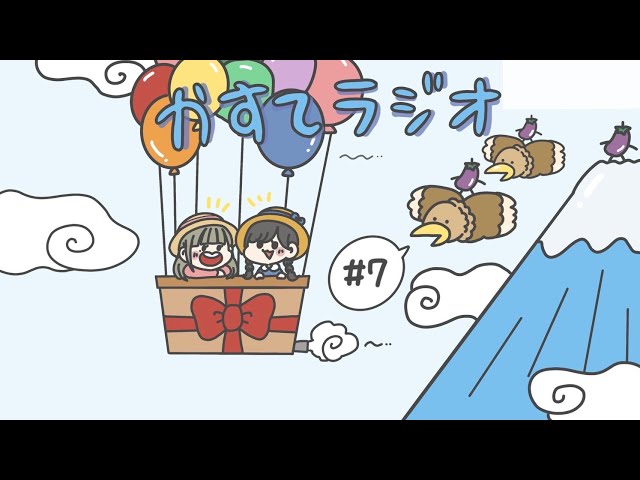 【かすてラジオ】学生の頃に起きたプチ事件　/ まあたそ　#7