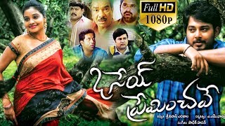 Osey Preminchave Latest Telugu Full Length Movie | Tanish, Anisha Tareeka, Vennela Kishore - 2018