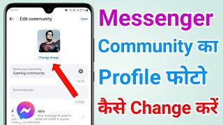 How to Change Profile Photo of Messenger Community screenshot 2