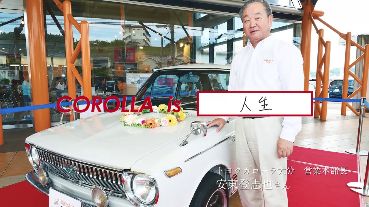 トヨタ インフォメーション キャンペーン カローラ 笑顔の花冠プロジェクト トヨタカローラ大分 トヨタ自動車webサイト トヨタ インフォメーション キャンペーン カローラ 笑顔の花冠プロジェクト トヨタカローラ大分 トヨタ自動車webサイト