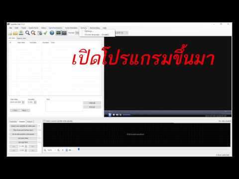 Subtitle Edit ใช้งาน