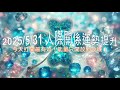 【吸引力法則|快速開運】社交運勢提升祕法|今日限定的藍色幸運草✅ 點開影片即可接收宇宙神秘祝福!✅訂閱+循環播放=儲存今日神祕能量|宇宙祝福 |吸引力法則 |社交能量 |人際好運 |今日限定