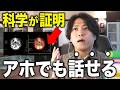 ラクして英語を習得する「ズルい方法」TOP10