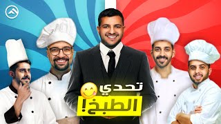 طباخين بيكس يشوون🍖؟ | اشتر أغراضك بنفسك🍔! screenshot 2