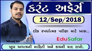 Current Affairs 2018 Date 12-September-18 EduSafar screenshot 5