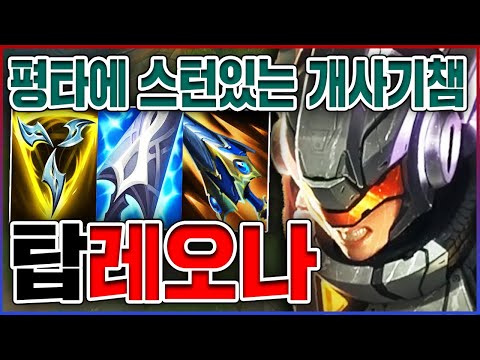 ㅋㅋㅋㅋ★트롤 <strong>10단계</strong>★ 탑 레오나