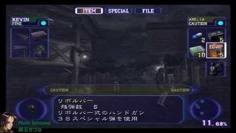 Meiō Setsuna - Biohazard Outbreak File # 2 Online (obsrv.org) - Round#347: DT - VH