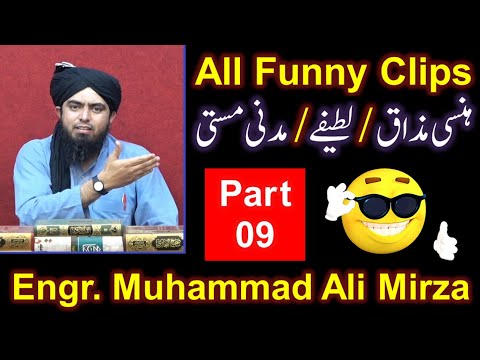 09-FUNNY Video CLIPS of Engineer Muhammad Ali Mirza Bhai ! Hansi ! Mazaaq ! Latifay ! Madani Masti !