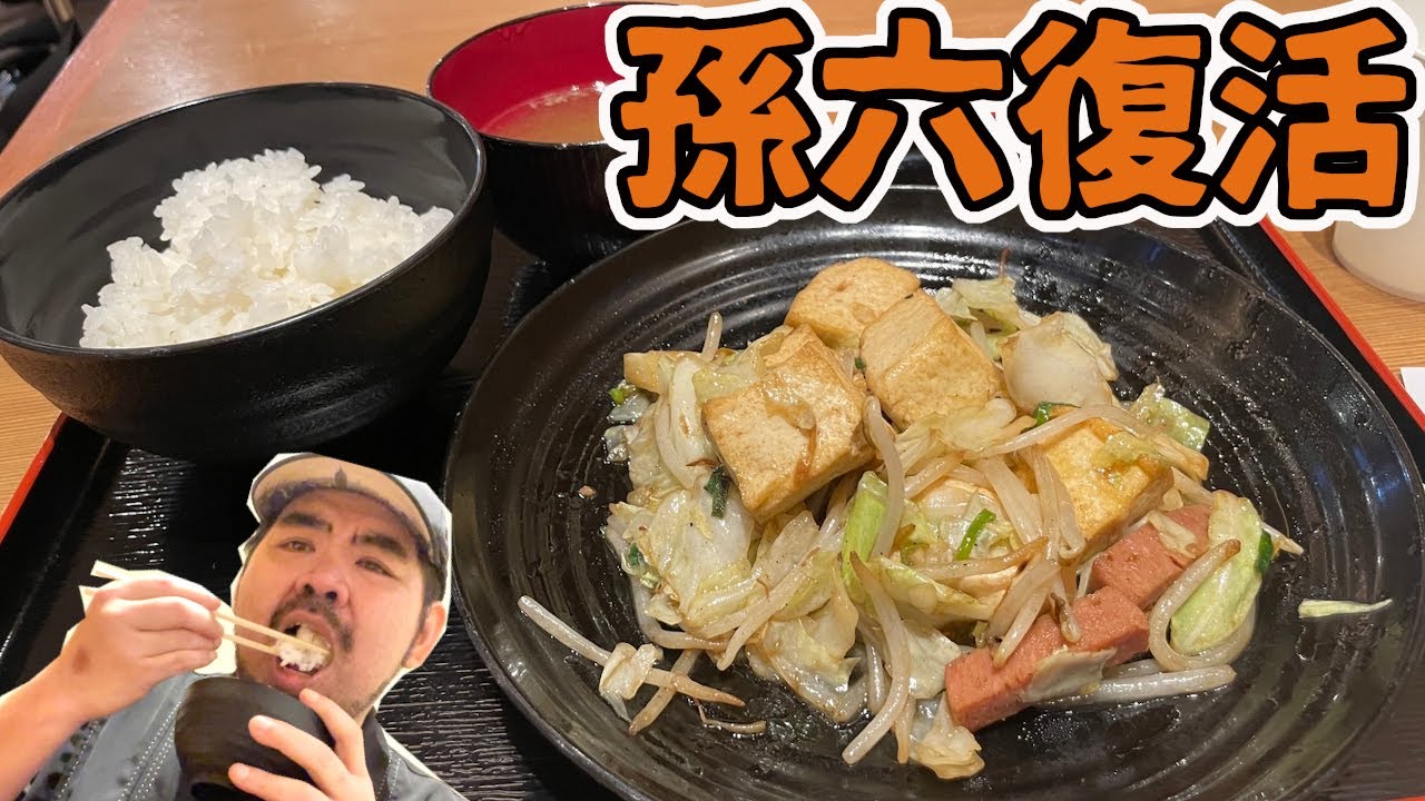 ὂᾢὅ年輕10歲的沖繩美食料理ἦῳΎ I thought the prices would be high because it's a restaurant