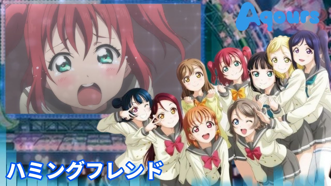 ラブライブ!サンシャイン!!】Aqours メドレー - YouTube
