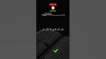 القرآن Quranسورة الإخلاص و سورة الفلق و سورة الناس و آية الكرسي 🤍 #quran #القرآن #quran_alkarim #