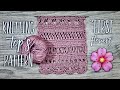 Вяжем узор спицами для топа "First Flowers" 🌸 / Beautiful knitting pattern / Part 1