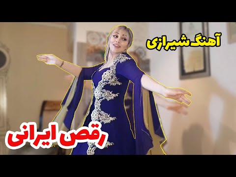 رقص ایرانی آهنگ جنگ جنگ ساز میاد 💃 رقص ایرانی عروسی