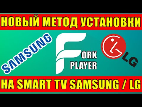 Video: Kokios programos yra „LG Smart TV“?