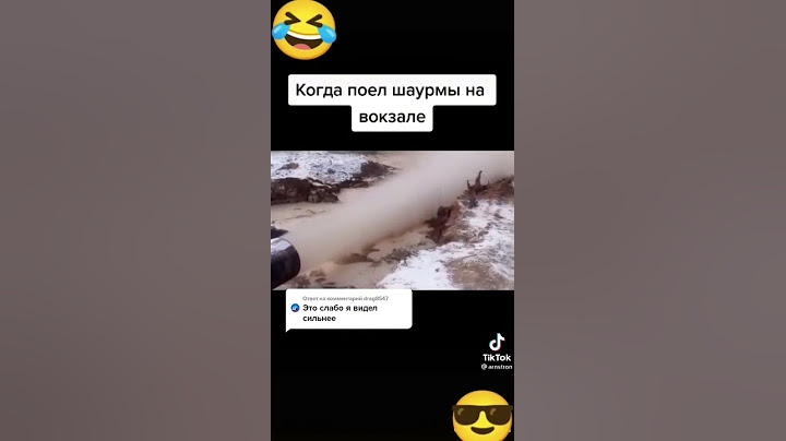 когда поел шаурму на вокзале#shorts