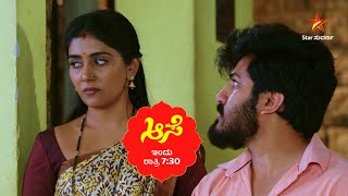 ಮನ ಮಲನ ಬಸರಕಕ ಕಡಕಡ ಬದದದನ ಸರಯ Ep 692 29 Nov 2025 Aase Promo