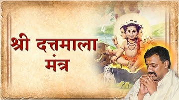 Shree #DattamalaMantra | Sadguru #AniruddhaBapu | Lyrics of Dattamala Mantra |