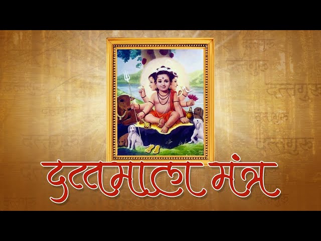 Shree #DattamalaMantra | Sadguru #AniruddhaBapu class=