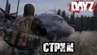 DAYZ | СМОТРИМ НОВУЮ КАРТУ: Deadfall! VK PLAY, ССЫЛКА В ОПИСАНИИ, ПОДПИШИСЬ!