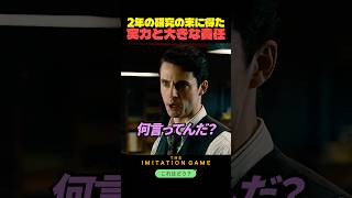2年間の研究の末に得た実力と大きな責任