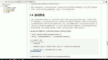 PHP零基础通关宝典 64文件编程 递归算法递归遍历文件夹